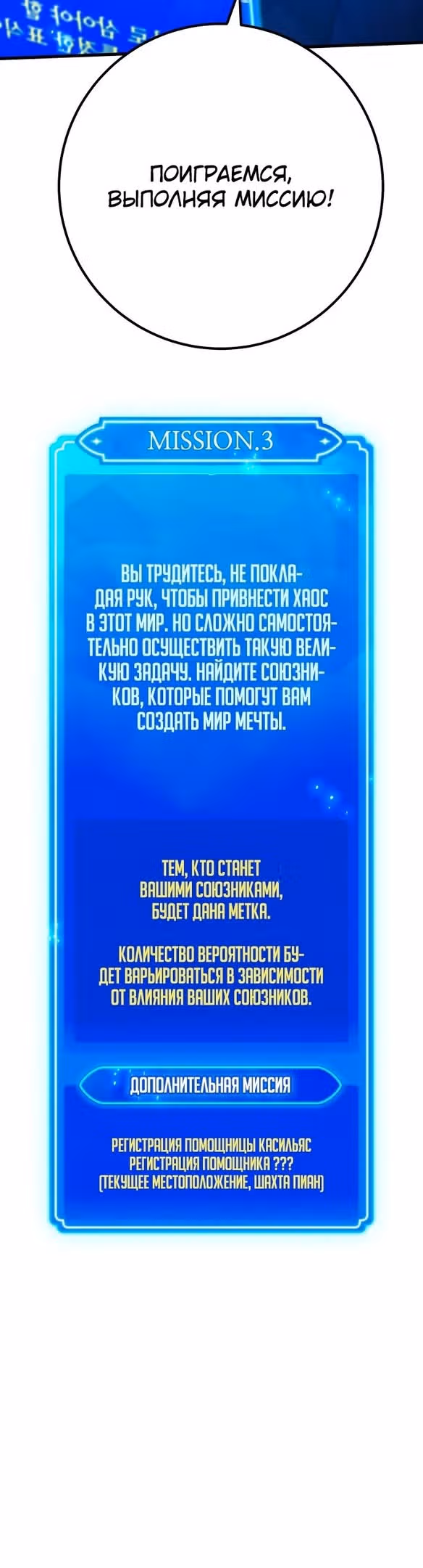 Сильнейший ранкер-тролль — Том 1 · Глава 53, страница 58