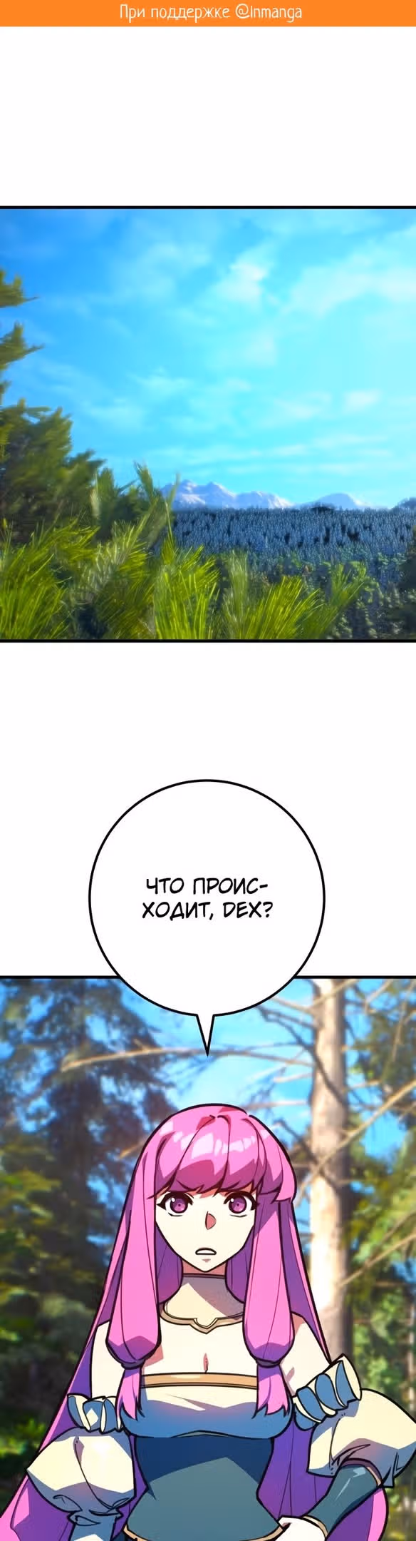 Сильнейший ранкер-тролль — Том 1 · Глава 54, страница 2