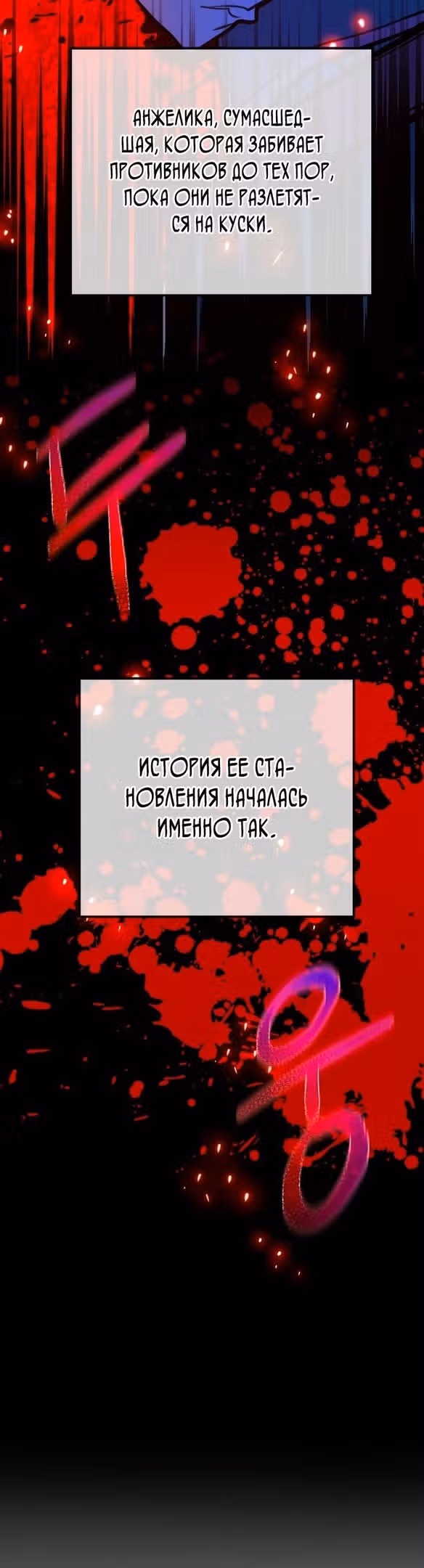 Сильнейший ранкер-тролль — Том 1 · Глава 54, страница 18