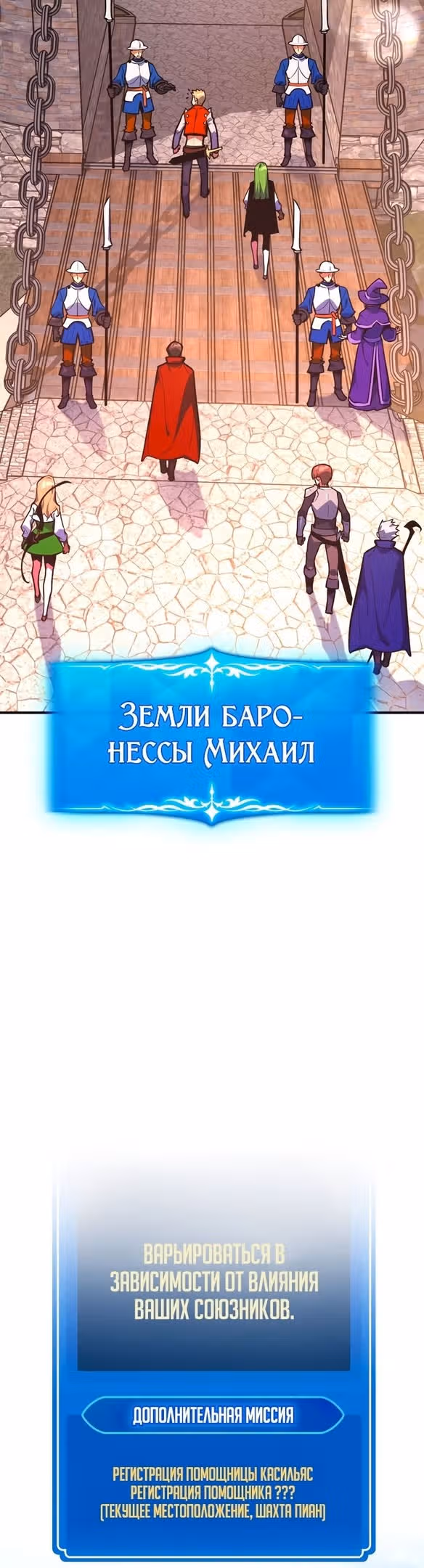 Сильнейший ранкер-тролль — Том 1 · Глава 54, страница 20
