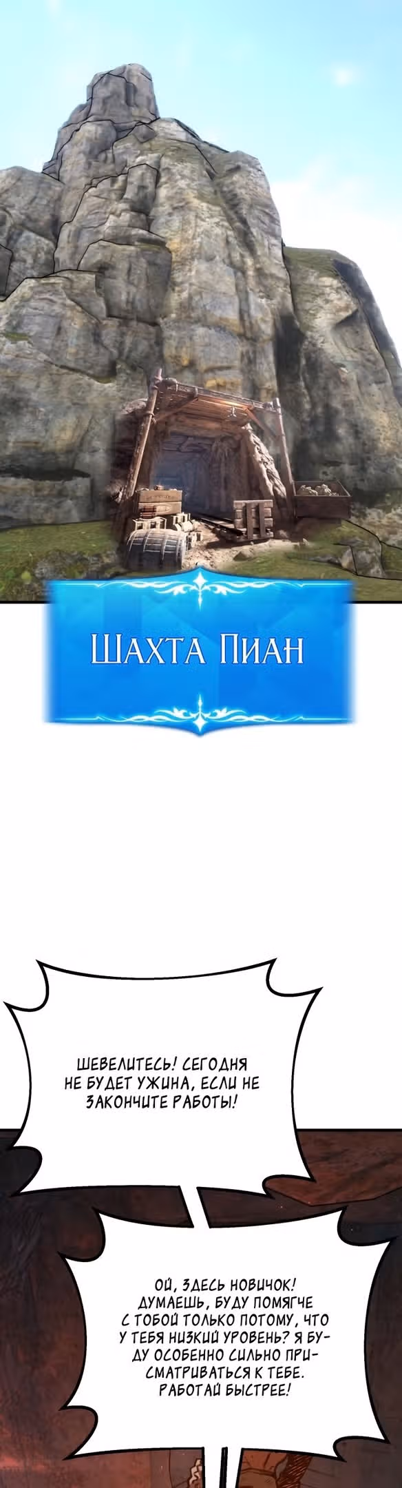 Сильнейший ранкер-тролль — Том 1 · Глава 54, страница 40