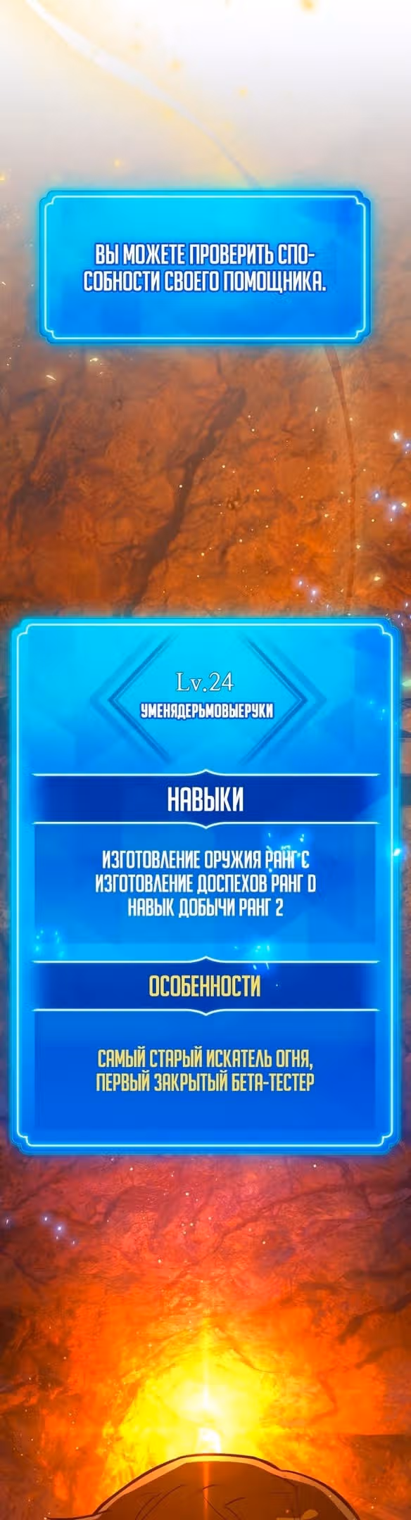 Сильнейший ранкер-тролль — Том 1 · Глава 54, страница 63