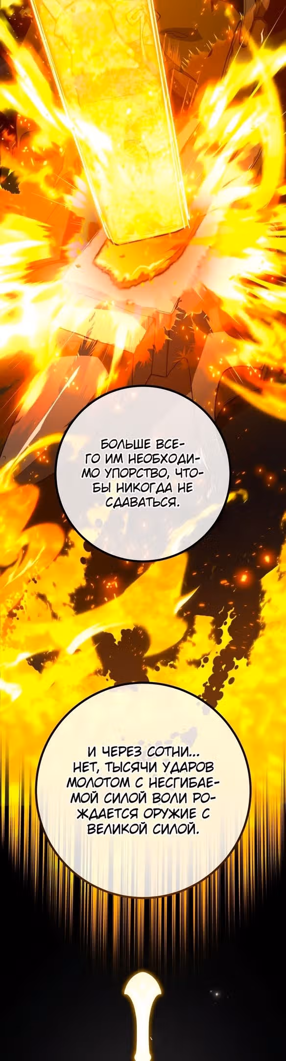 Сильнейший ранкер-тролль — Том 1 · Глава 55, страница 18