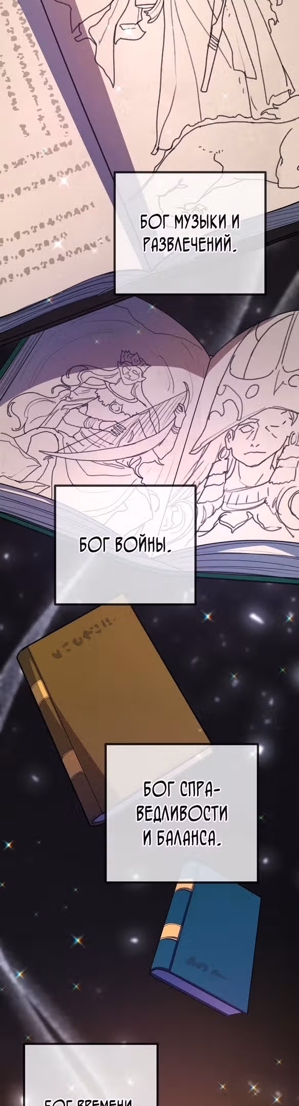 Сильнейший ранкер-тролль — Том 1 · Глава 55, страница 30