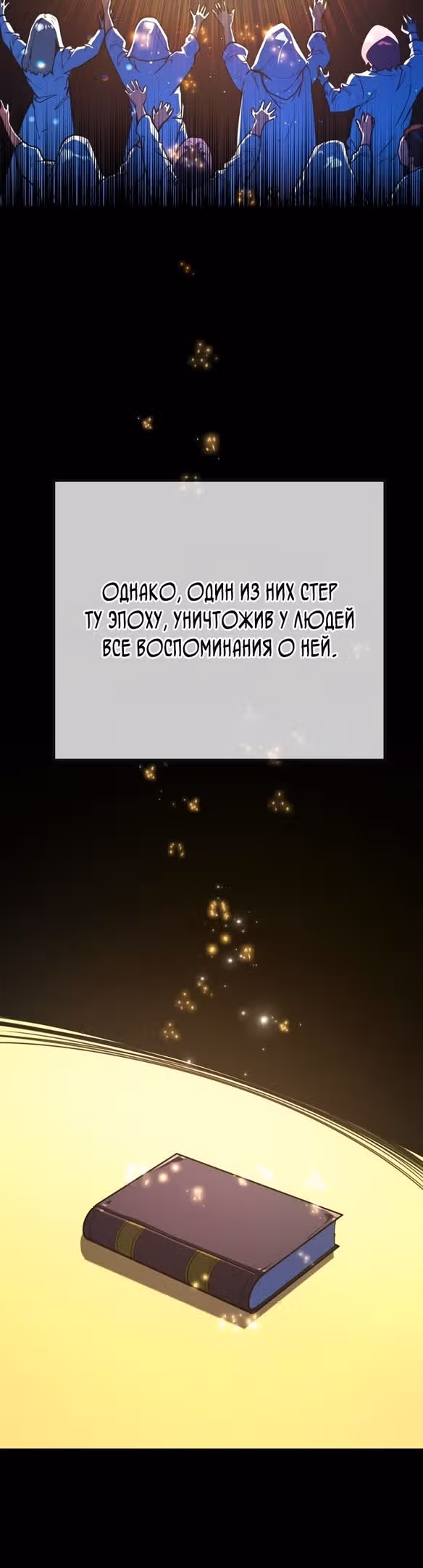 Сильнейший ранкер-тролль — Том 1 · Глава 55, страница 32