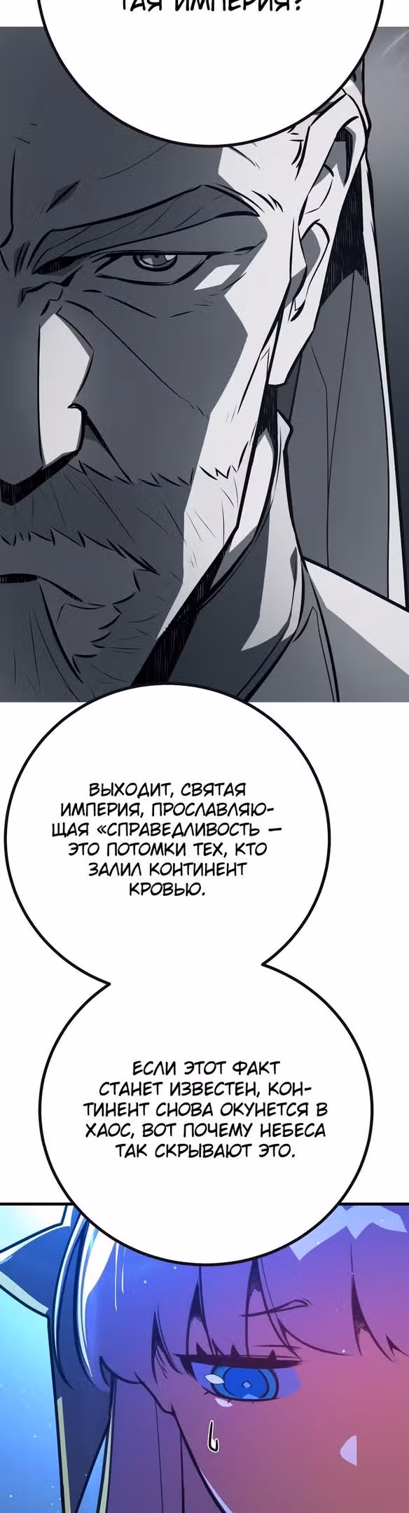 Сильнейший ранкер-тролль — Том 1 · Глава 55, страница 34