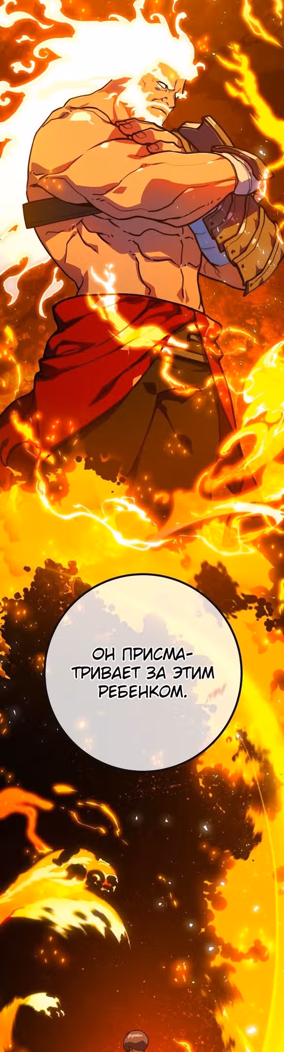 Сильнейший ранкер-тролль — Том 1 · Глава 55, страница 38