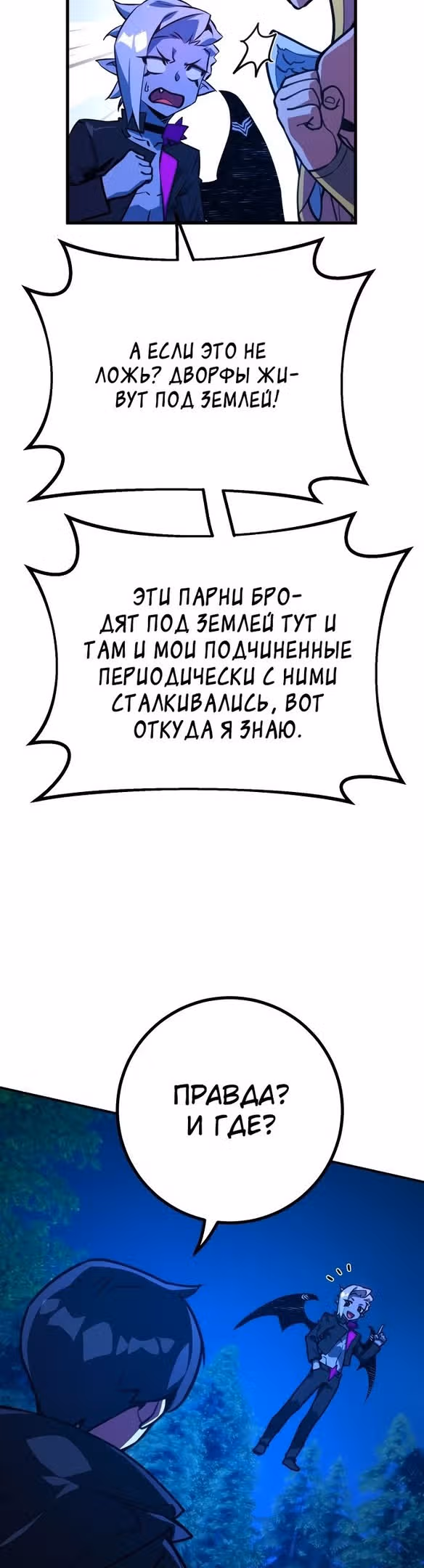 Сильнейший ранкер-тролль — Том 1 · Глава 55, страница 44