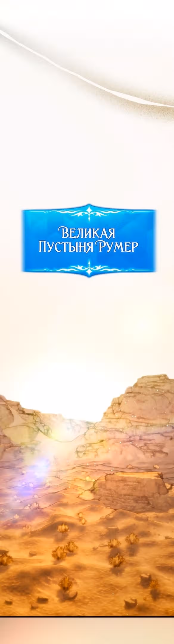 Сильнейший ранкер-тролль — Том 1 · Глава 55, страница 49
