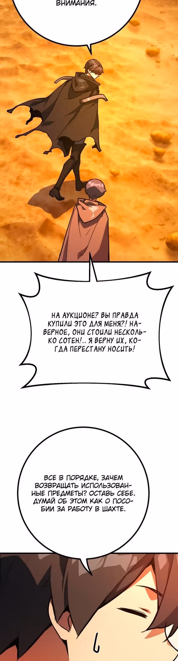 Сильнейший ранкер-тролль — Том 1 · Глава 55, страница 55