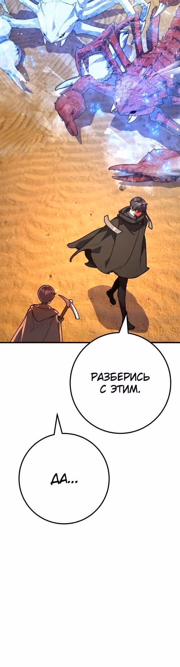 Сильнейший ранкер-тролль — Том 1 · Глава 56, страница 15