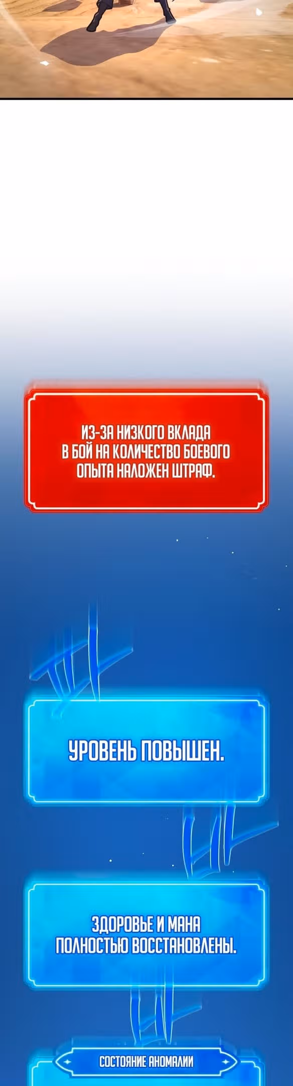 Сильнейший ранкер-тролль — Том 1 · Глава 56, страница 17
