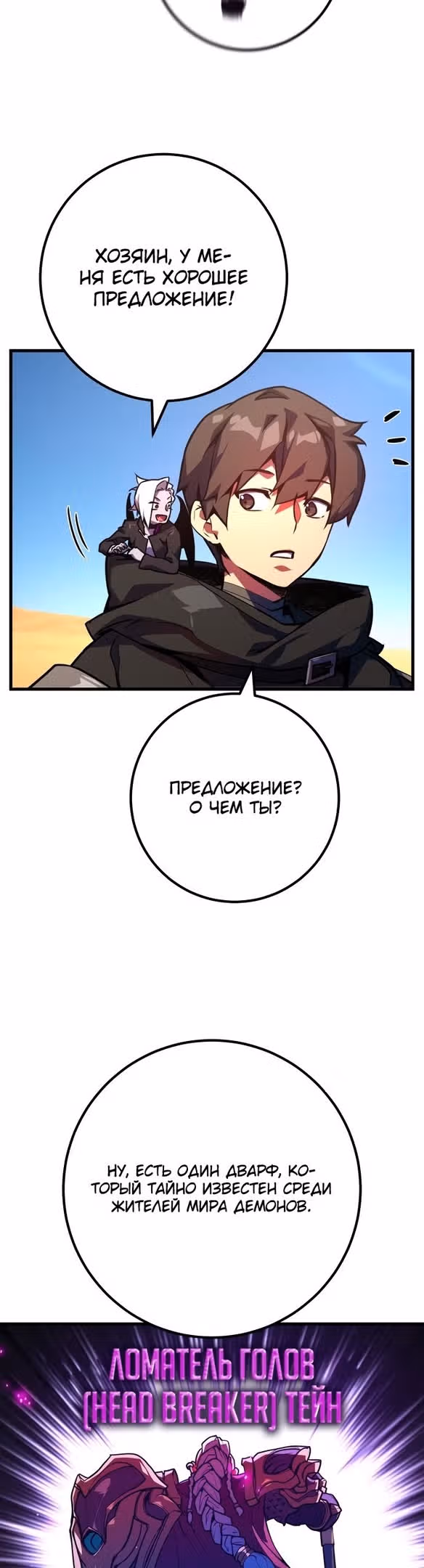 Сильнейший ранкер-тролль — Том 1 · Глава 56, страница 25