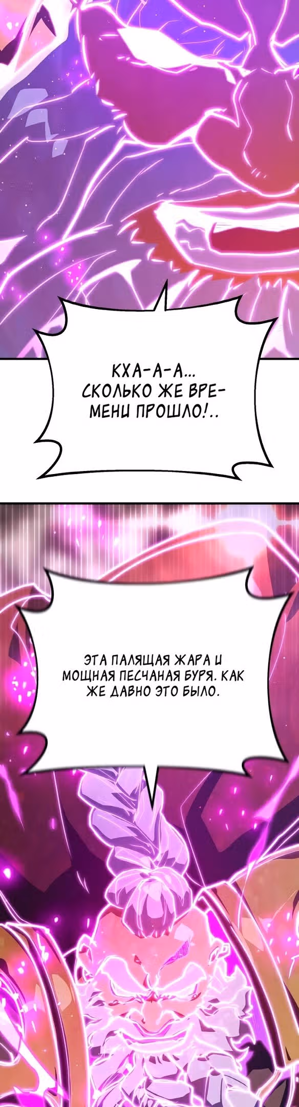 Сильнейший ранкер-тролль — Том 1 · Глава 56, страница 32