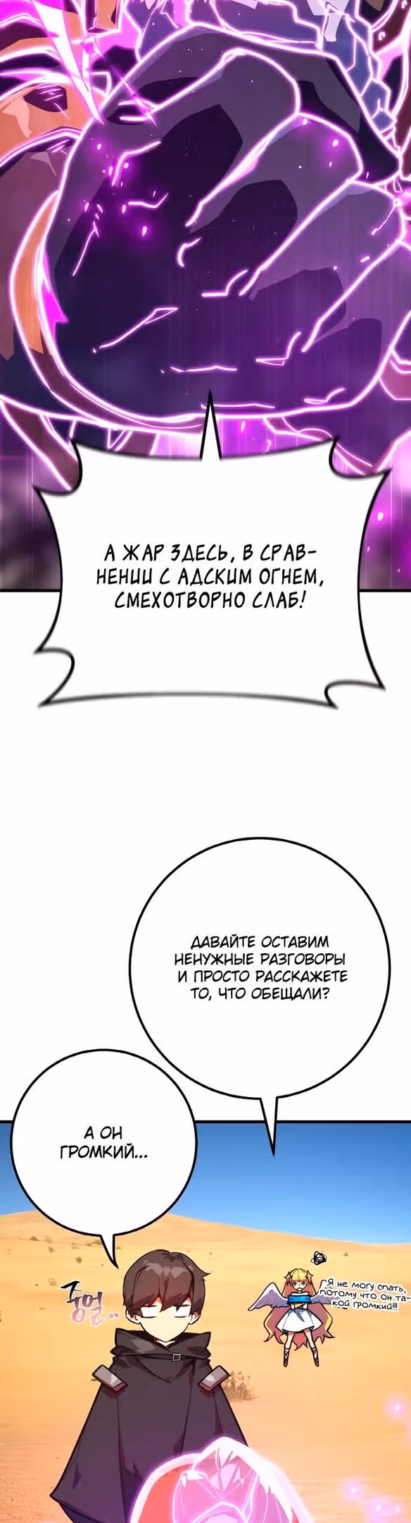 Сильнейший ранкер-тролль — Том 1 · Глава 56, страница 33