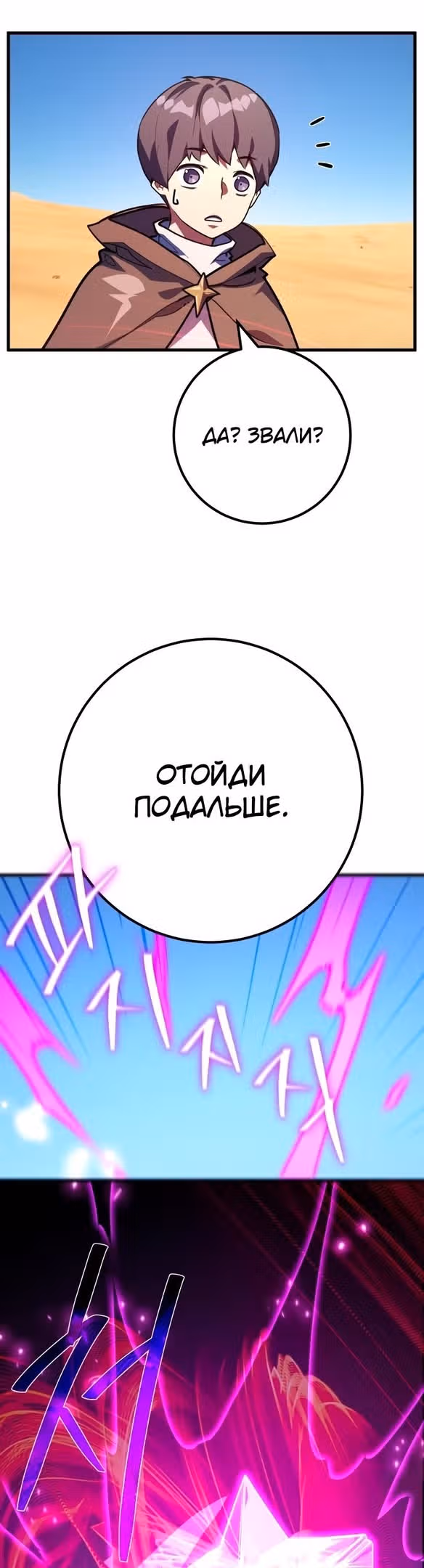 Сильнейший ранкер-тролль — Том 1 · Глава 56, страница 40