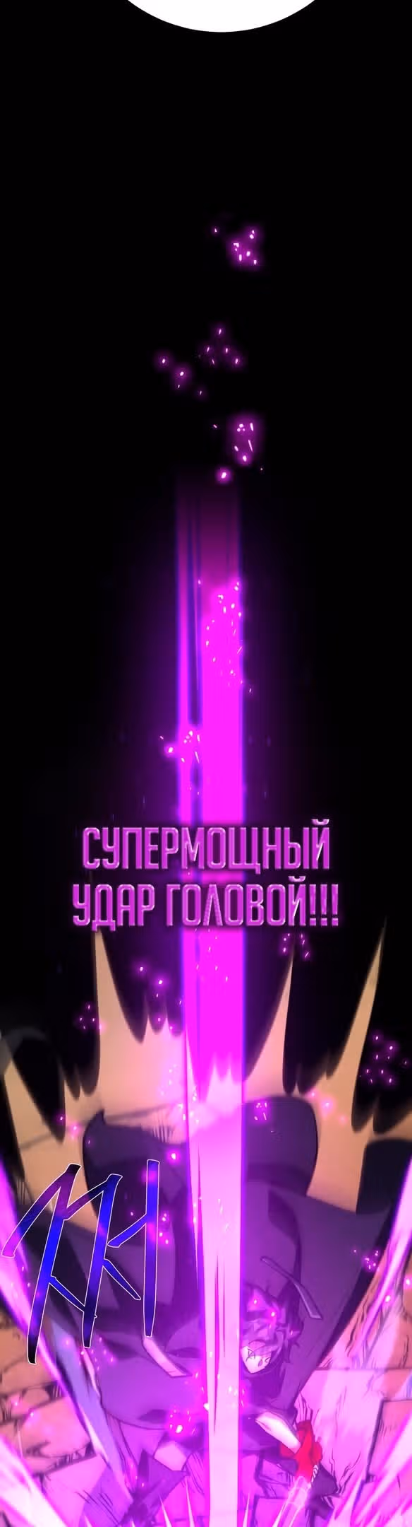 Сильнейший ранкер-тролль — Том 1 · Глава 56, страница 44