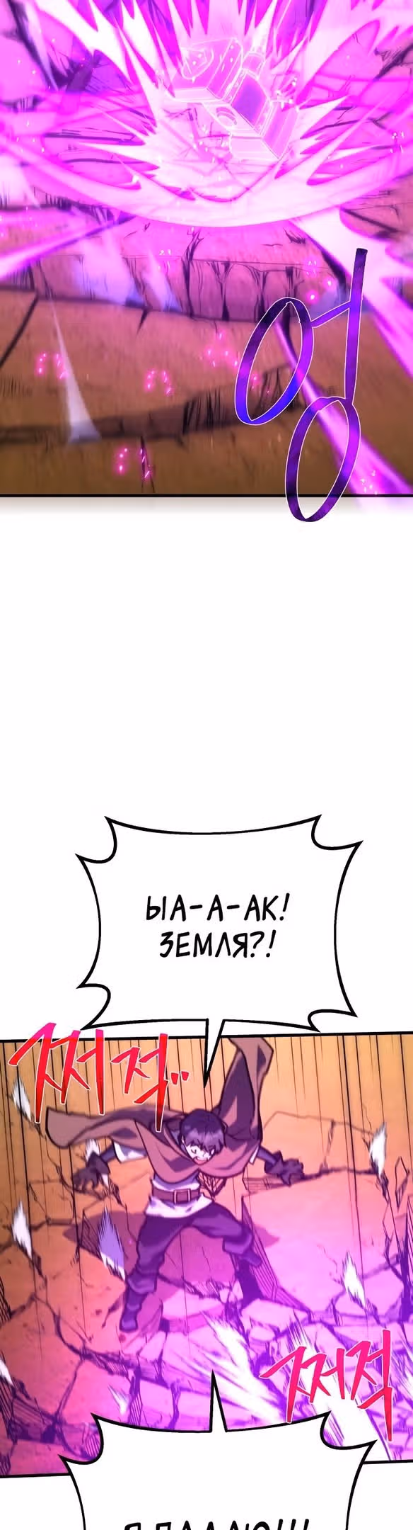 Сильнейший ранкер-тролль — Том 1 · Глава 56, страница 45