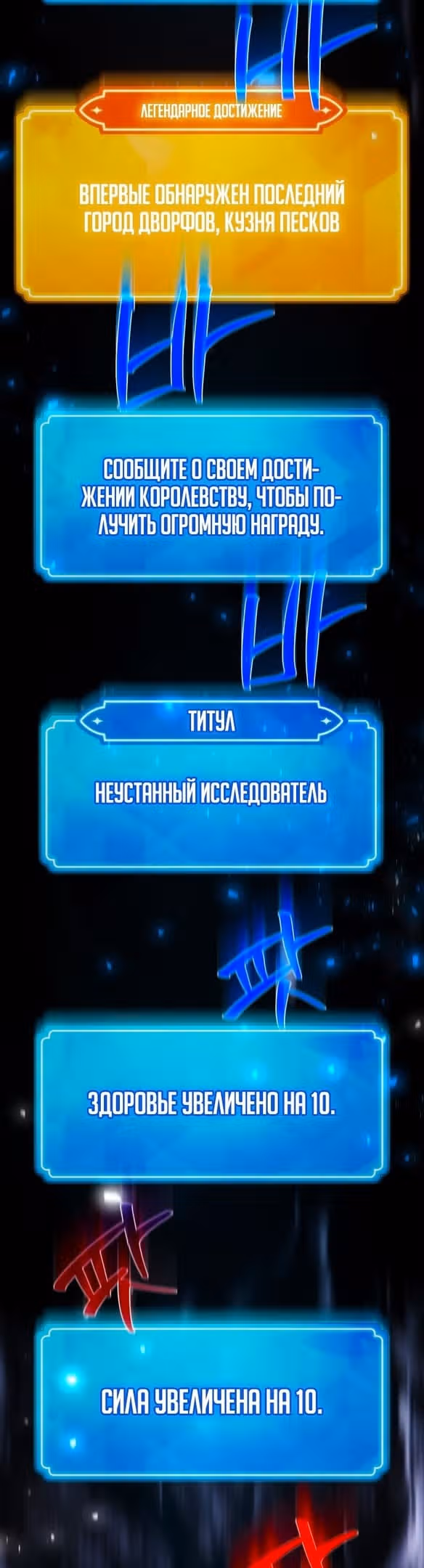 Сильнейший ранкер-тролль — Том 1 · Глава 56, страница 52