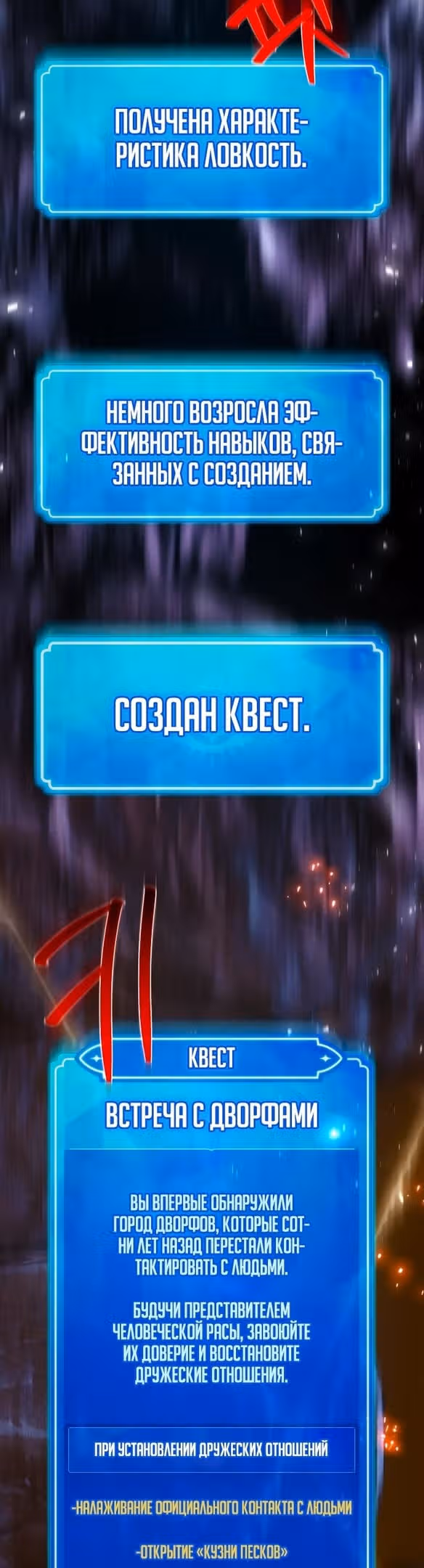 Сильнейший ранкер-тролль — Том 1 · Глава 56, страница 53