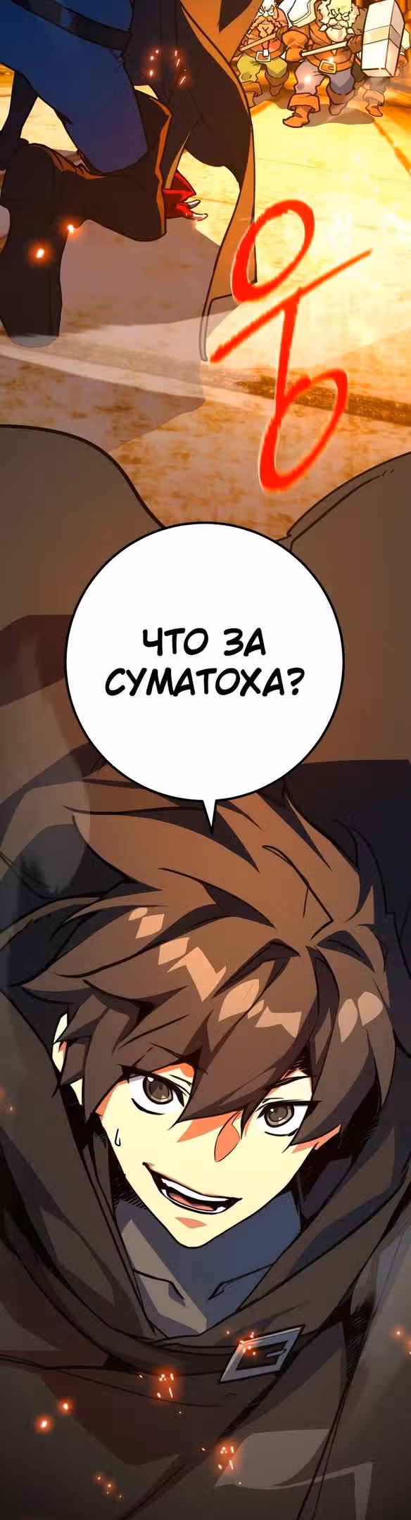 Сильнейший ранкер-тролль — Том 1 · Глава 56, страница 55