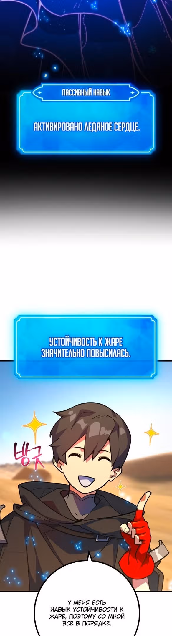 Сильнейший ранкер-тролль — Том 1 · Глава 56, страница 7