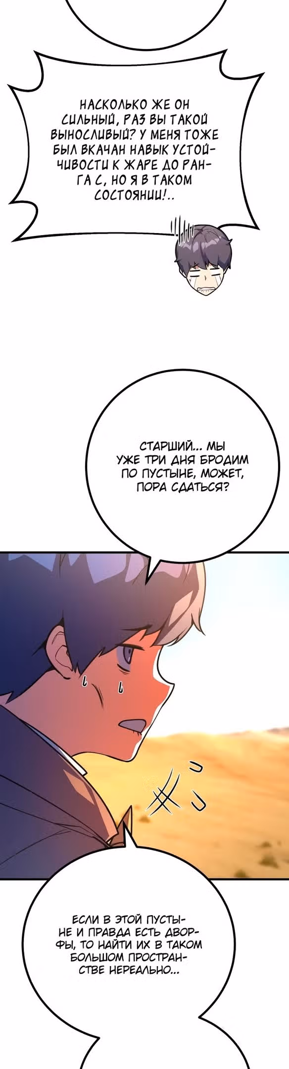 Сильнейший ранкер-тролль — Том 1 · Глава 56, страница 8