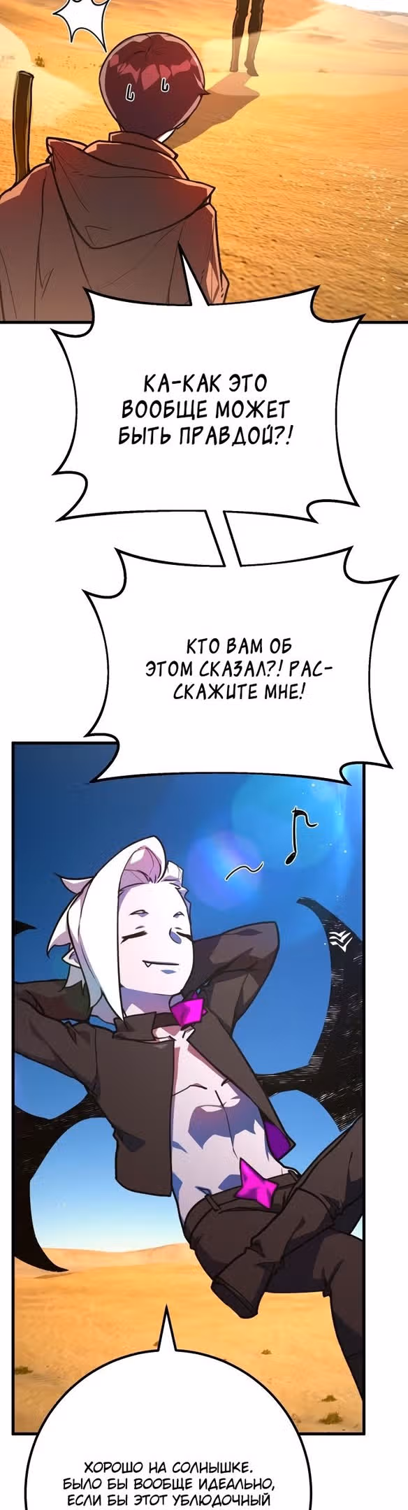 Сильнейший ранкер-тролль — Том 1 · Глава 56, страница 10