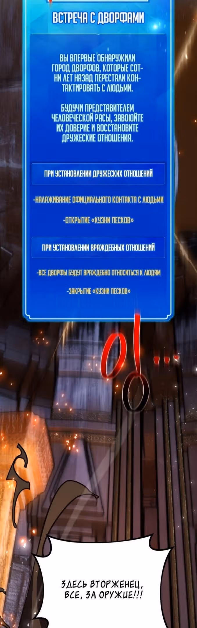 Сильнейший ранкер-тролль — Том 1 · Глава 57, страница 13