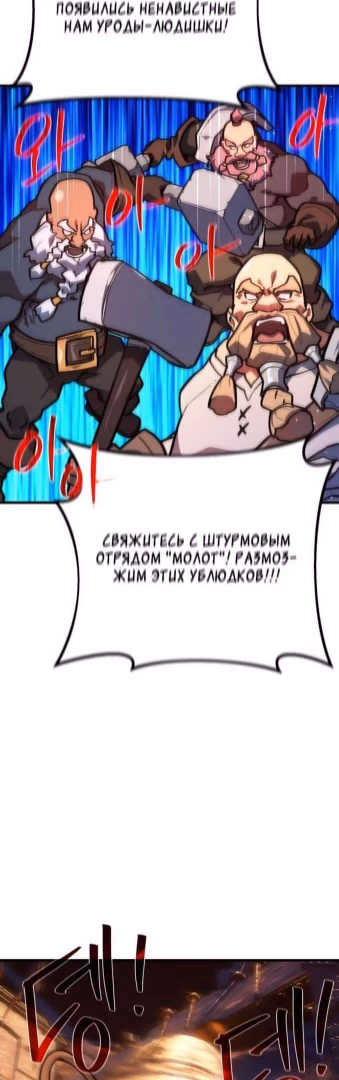 Сильнейший ранкер-тролль — Том 1 · Глава 57, страница 18