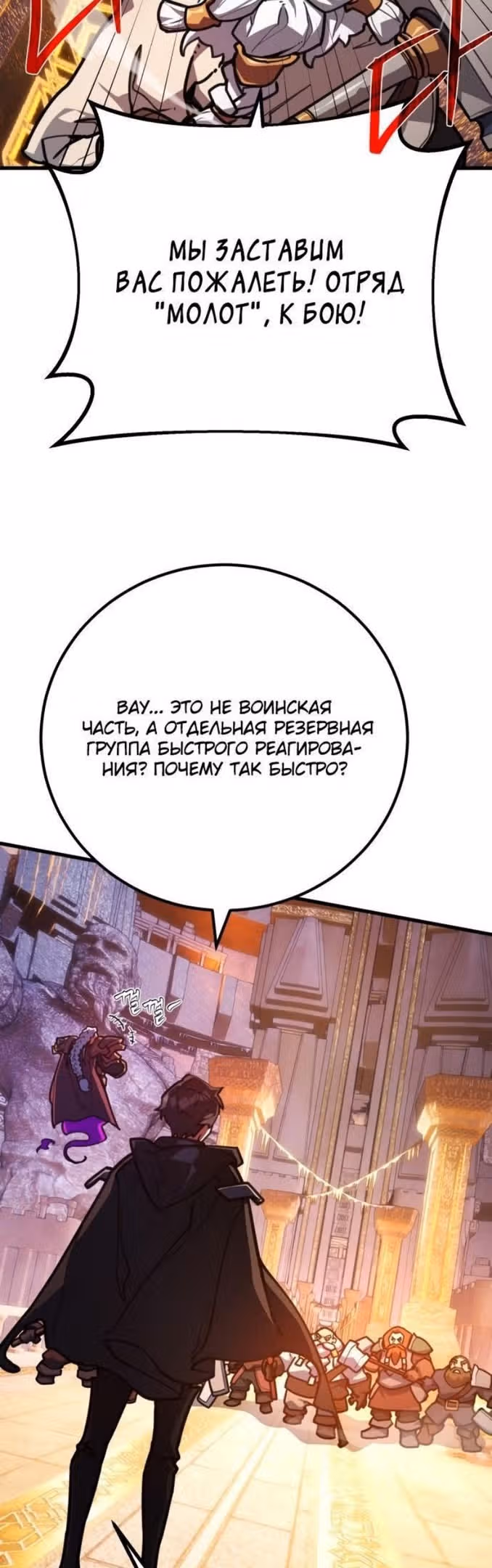 Сильнейший ранкер-тролль — Том 1 · Глава 57, страница 20