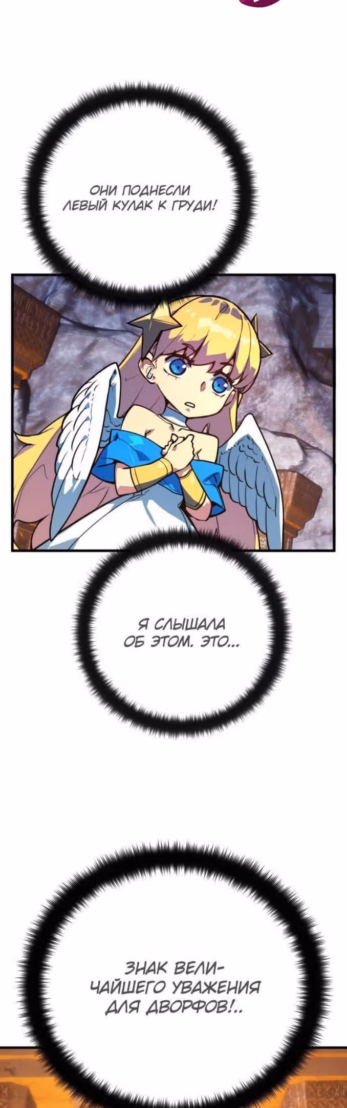 Сильнейший ранкер-тролль — Том 1 · Глава 57, страница 30