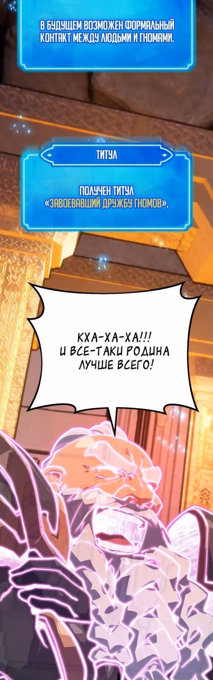 Сильнейший ранкер-тролль — Том 1 · Глава 57, страница 33