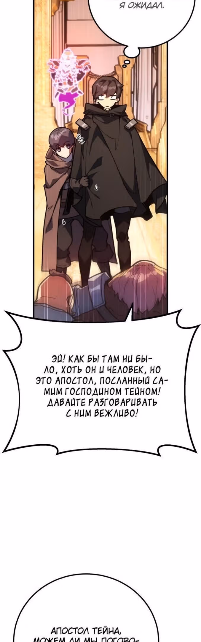 Сильнейший ранкер-тролль — Том 1 · Глава 57, страница 35