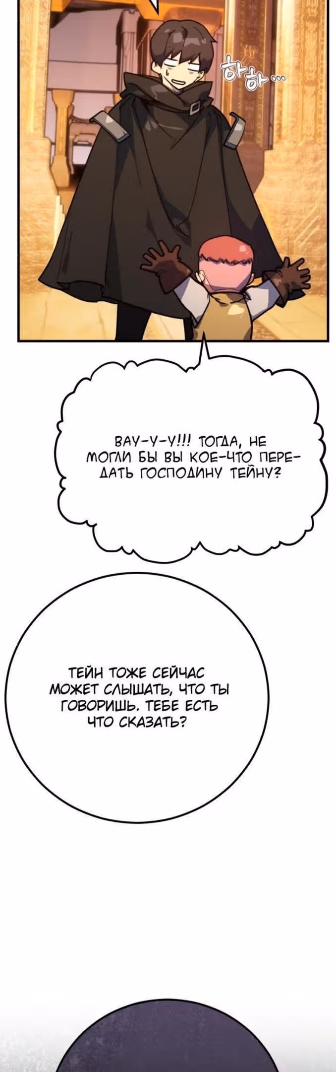Сильнейший ранкер-тролль — Том 1 · Глава 57, страница 41