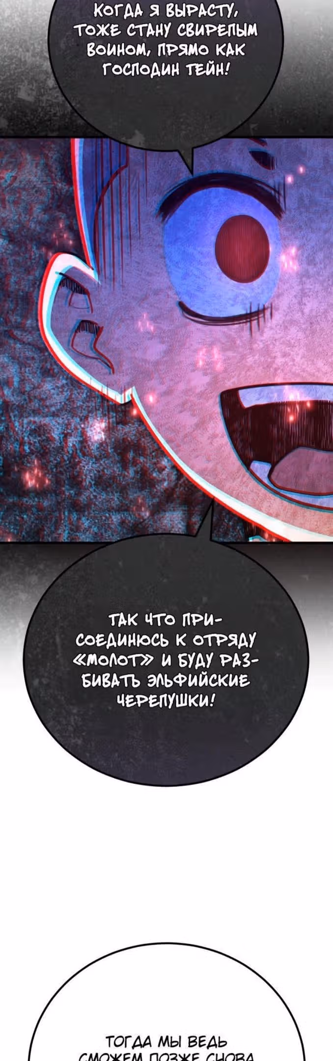 Сильнейший ранкер-тролль — Том 1 · Глава 57, страница 42
