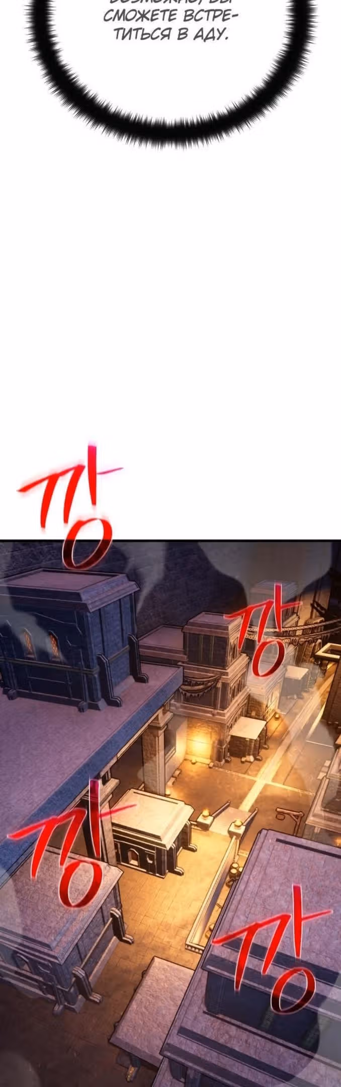 Сильнейший ранкер-тролль — Том 1 · Глава 57, страница 44