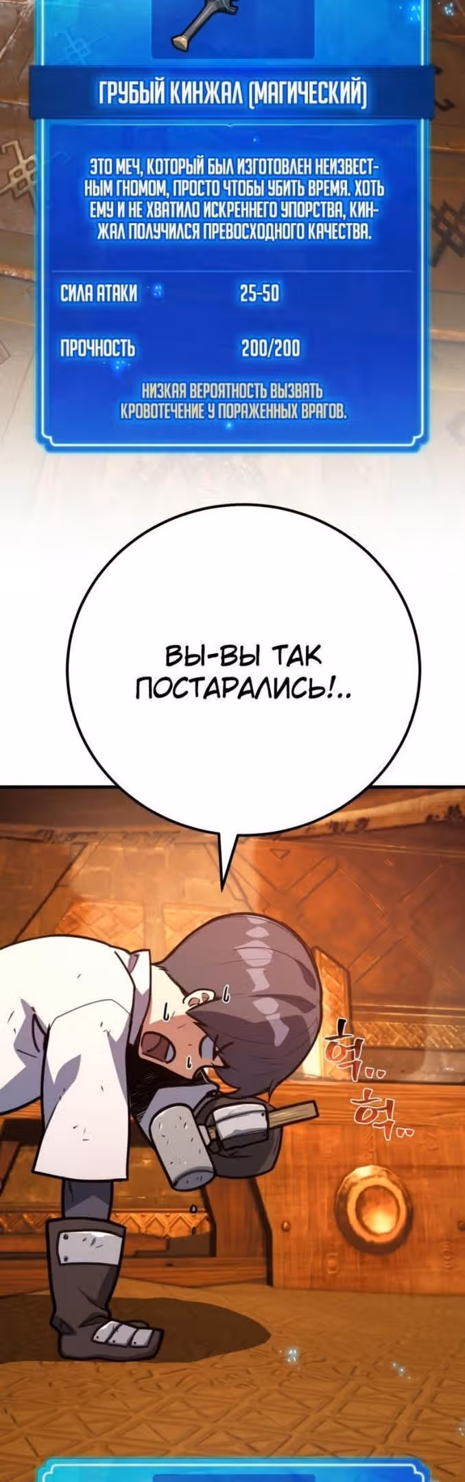 Сильнейший ранкер-тролль — Том 1 · Глава 57, страница 52