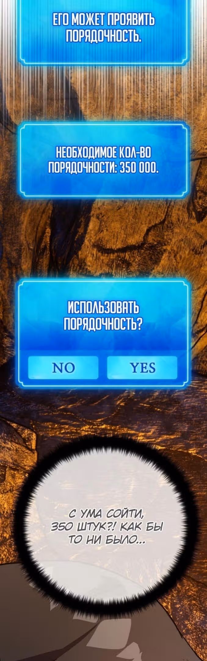 Сильнейший ранкер-тролль — Том 1 · Глава 57, страница 63