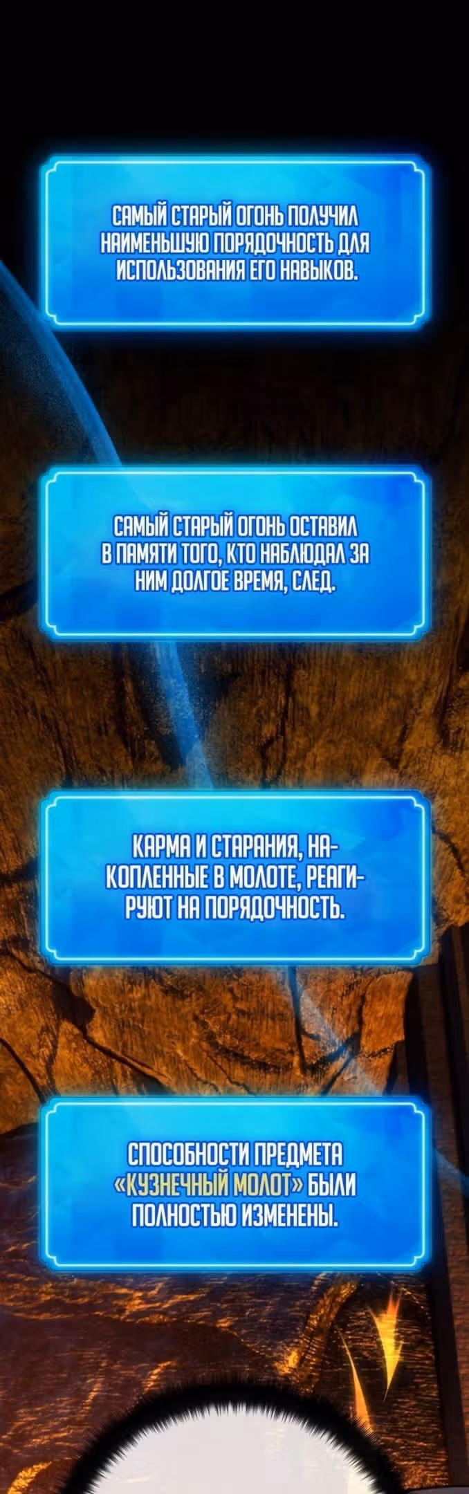 Сильнейший ранкер-тролль — Том 1 · Глава 57, страница 67