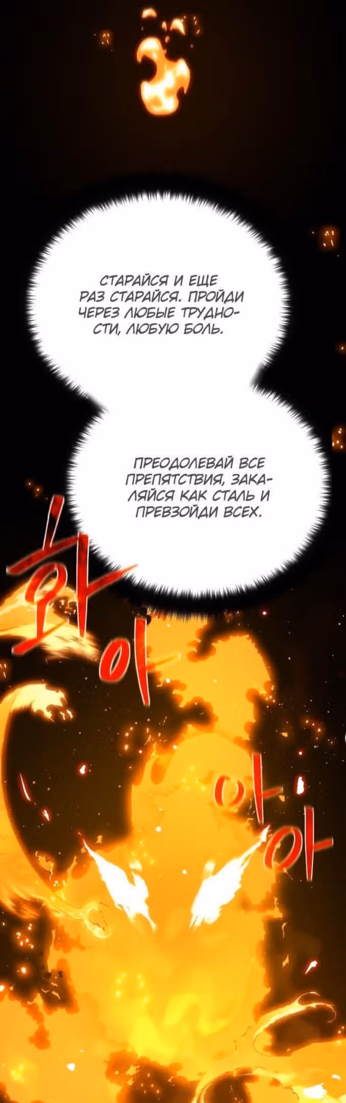 Сильнейший ранкер-тролль — Том 1 · Глава 57, страница 69