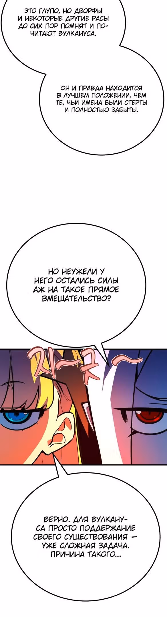 Сильнейший ранкер-тролль — Том 1 · Глава 58, страница 13