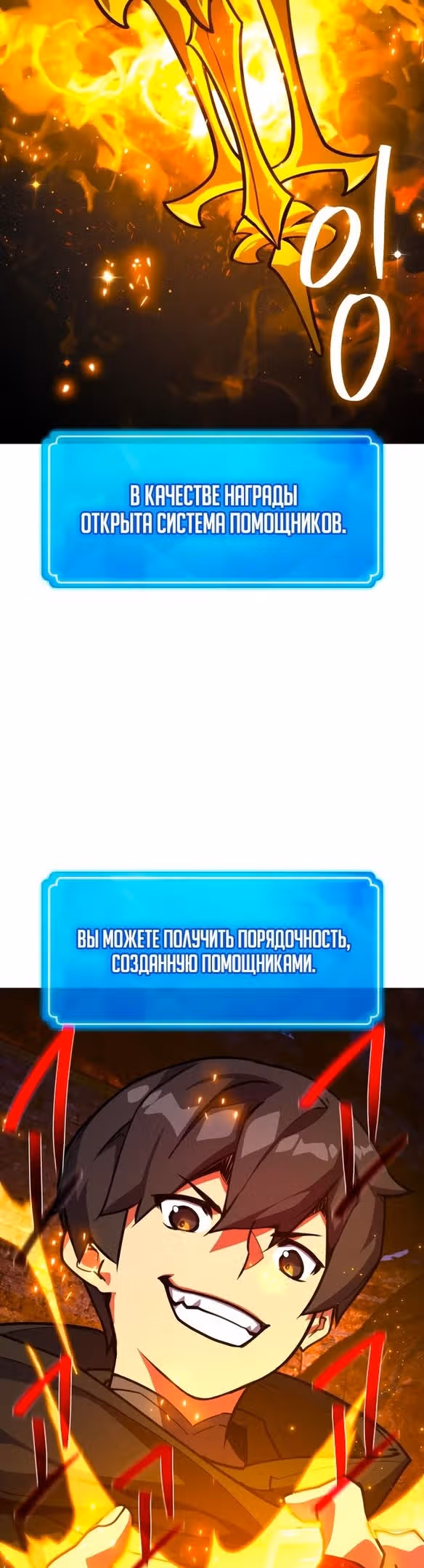 Сильнейший ранкер-тролль — Том 1 · Глава 58, страница 20