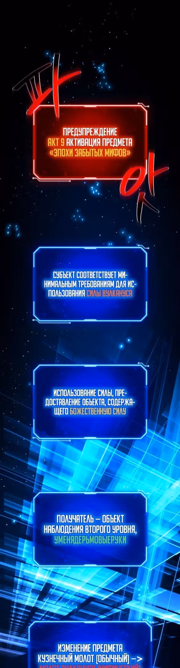 Сильнейший ранкер-тролль — Том 1 · Глава 58, страница 3