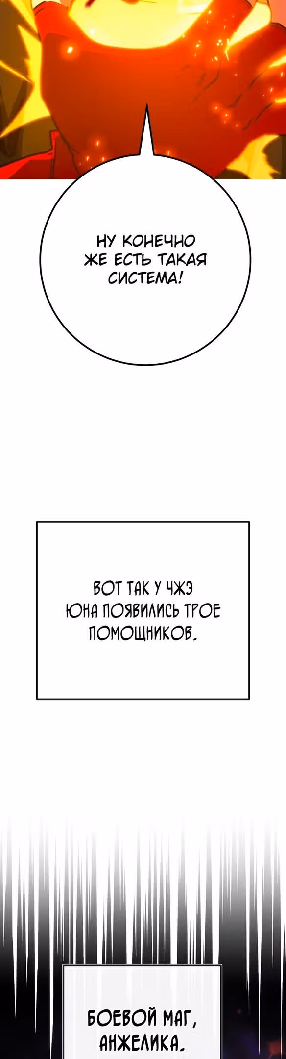 Сильнейший ранкер-тролль — Том 1 · Глава 58, страница 21