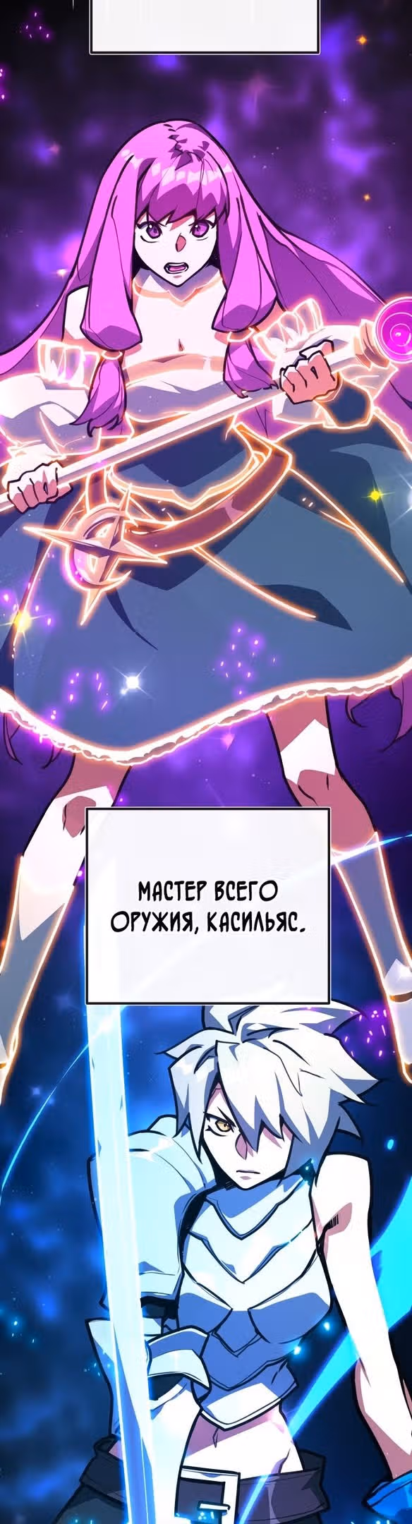 Сильнейший ранкер-тролль — Том 1 · Глава 58, страница 22