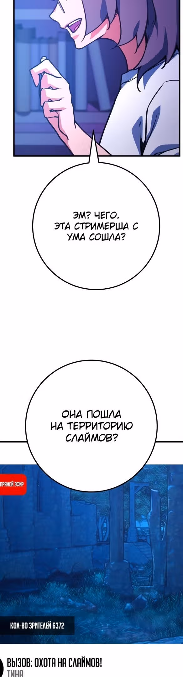 Сильнейший ранкер-тролль — Том 1 · Глава 58, страница 30