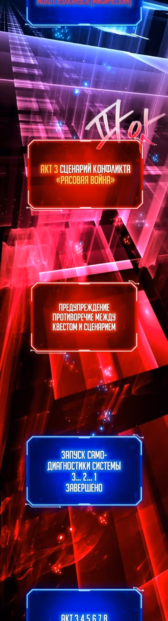 Сильнейший ранкер-тролль — Том 1 · Глава 58, страница 4