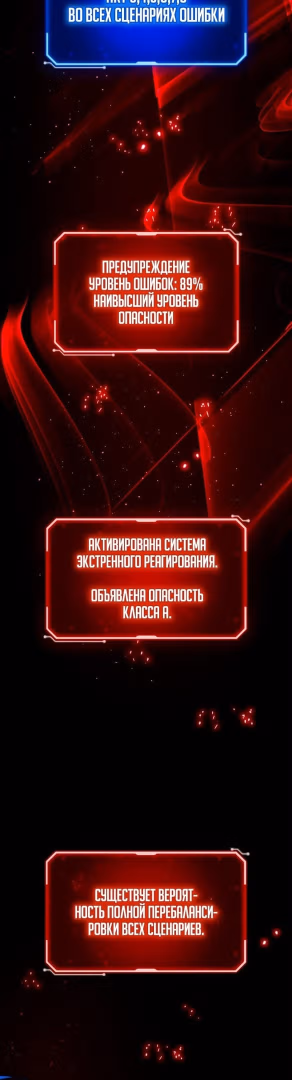 Сильнейший ранкер-тролль — Том 1 · Глава 58, страница 5