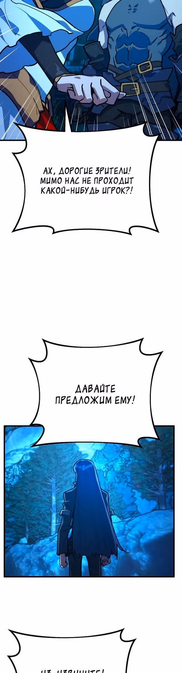 Сильнейший ранкер-тролль — Том 1 · Глава 58, страница 42
